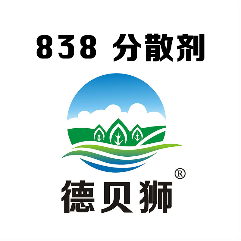 838 分散剂