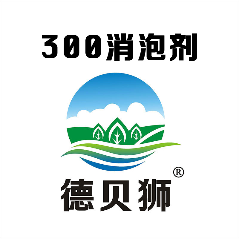 300消泡剂